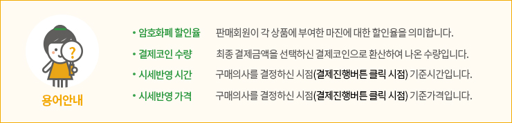 용어안내