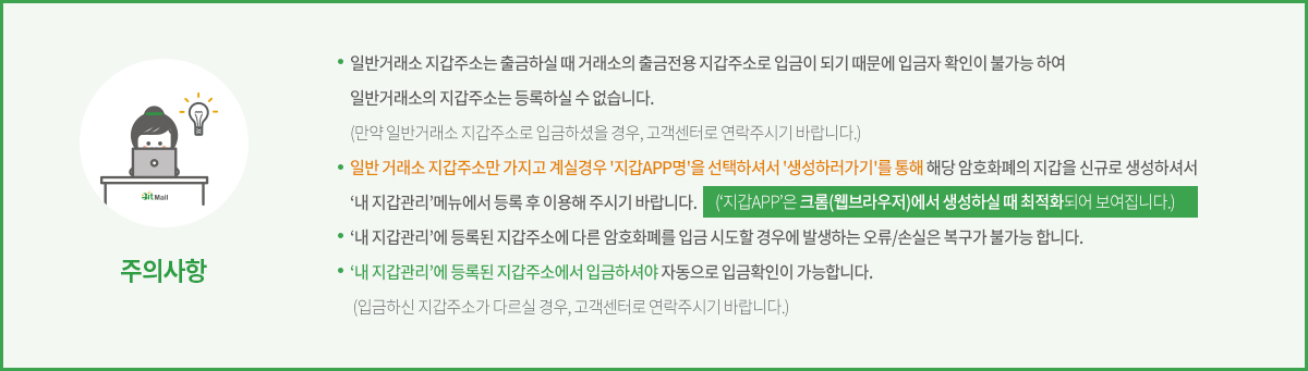 주의사항